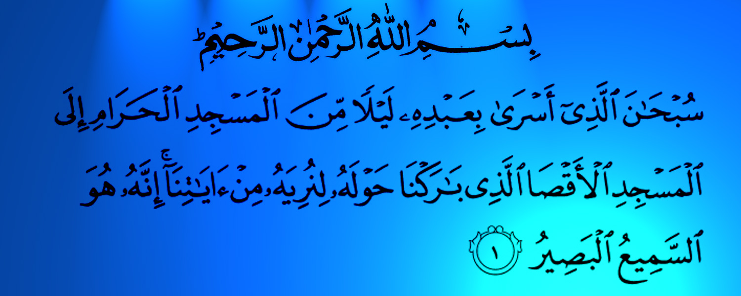 Verse (17:1) - The Quranic Arabic Corpus
